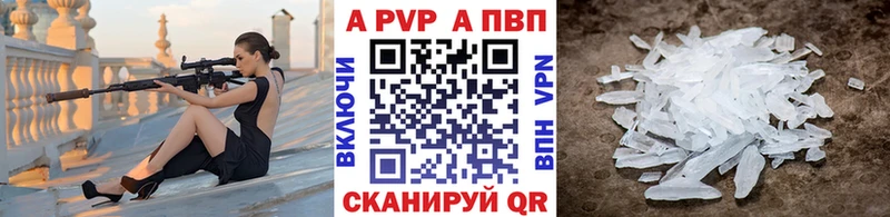 Alpha-PVP мука  Купить  Жуков 
