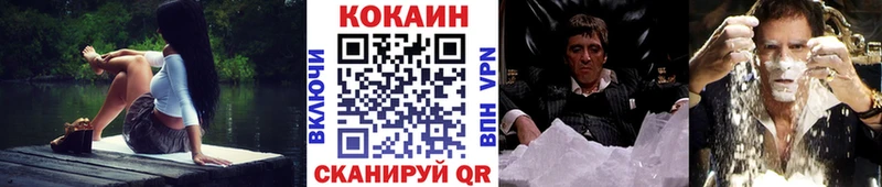 Кокаин VHQ  Купить закладки  Жуков 