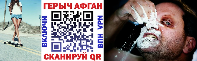 Героин герыч  Купить  Жуков 