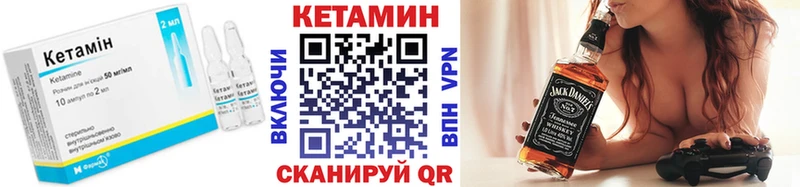 КЕТАМИН ketamine  Купить где  Жуков 