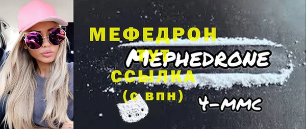 мефедрон мука Кодинск