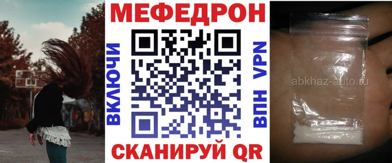 Мефедрон кристаллы  Купить  Жуков 